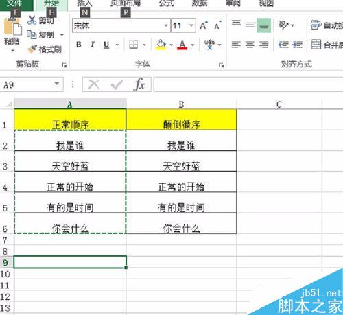 怎么在excel中使文字反過來