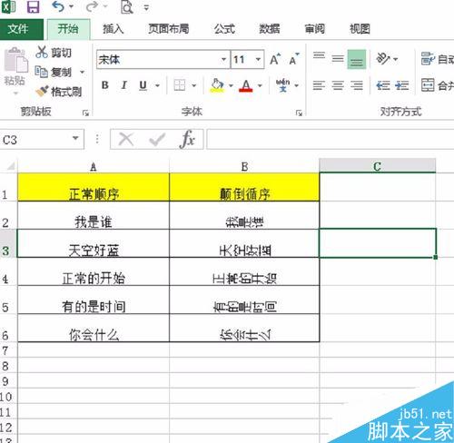 怎么在excel中使文字反過來