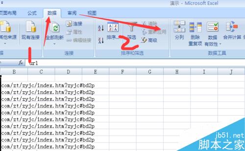 如何進(jìn)行分列