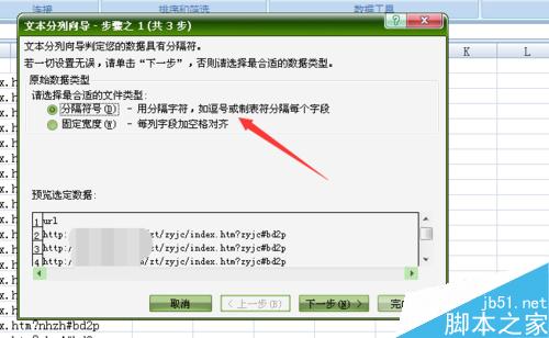如何進(jìn)行分列