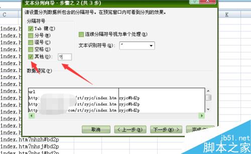 如何進(jìn)行分列