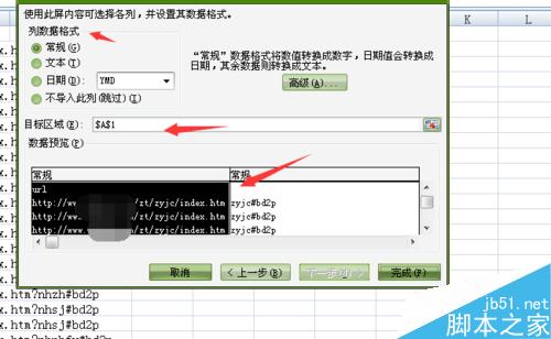 如何進(jìn)行分列