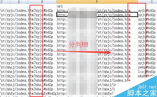 如何進(jìn)行分列
