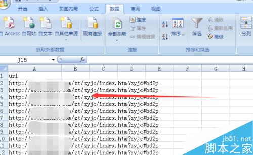 如何進(jìn)行分列
