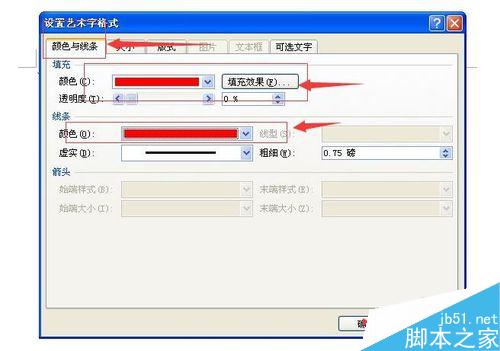 九游体育网站：用Word制作一个电子公章(图1)