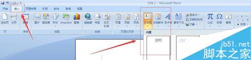 九游体育网站：用Word制作一个电子公章(图3)