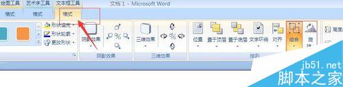 九游体育网站：用Word制作一个电子公章(图4)