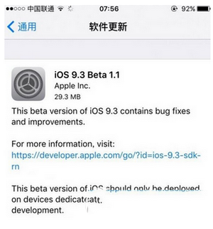 蘋果ios9.3怎么升級 ios9.3正式版更新升級教程1