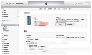 蘋果ios9.3怎么升級 ios9.3正式版更新升級教程2