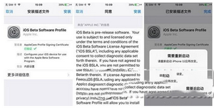 ios9.3描述文件在哪下載 蘋果ios9.3描述文件下載安裝教程1