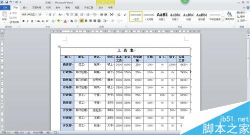 Word中使文字適應(yīng)單元格的方法
