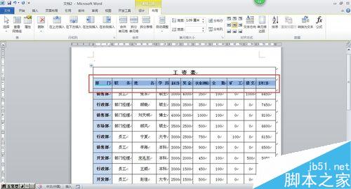 Word中使文字適應(yīng)單元格的方法