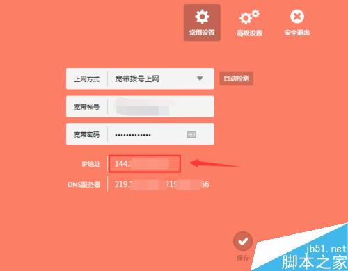 怎么查看win7电脑的IP地址？