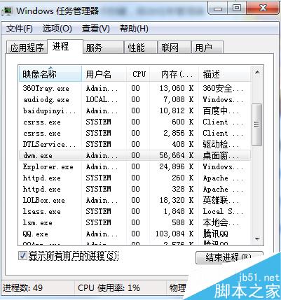 远程过程调用失败且未执行解决办法