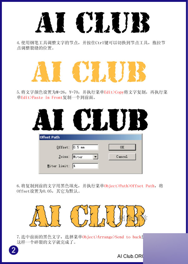 AI制作藝術(shù)破裂文字  腳本之家 AI教程