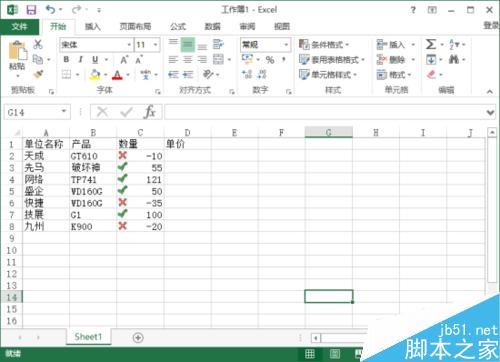 設(shè)置Excel2013中數(shù)據(jù)的對錯標記