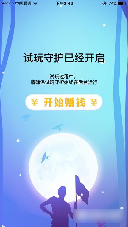 試玩守護(hù)任務(wù)更新時間 試玩守護(hù)任務(wù)什么時候更新？