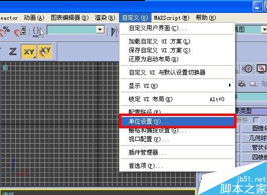 效果圖的快速簡(jiǎn)單建摸，３Ｄ初級(jí)教程 腳本之家 3DSMAX室內(nèi)教程