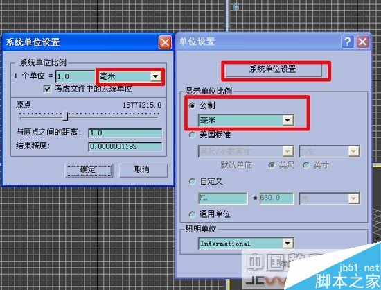 效果圖的快速簡(jiǎn)單建摸，３Ｄ初級(jí)教程 腳本之家 3DSMAX室內(nèi)教程