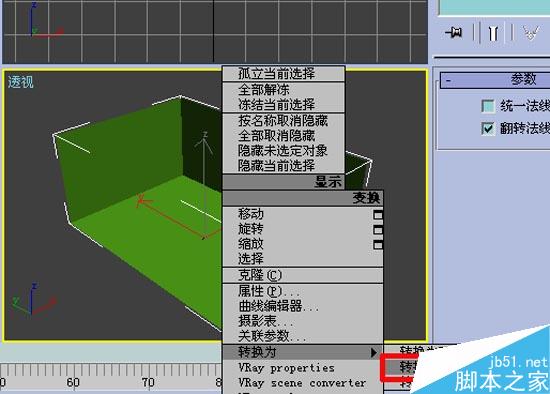 效果圖的快速簡(jiǎn)單建摸，３Ｄ初級(jí)教程 腳本之家 3DSMAX室內(nèi)教程