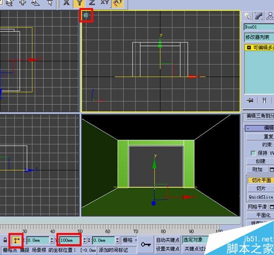 效果圖的快速簡(jiǎn)單建摸，３Ｄ初級(jí)教程 腳本之家 3DSMAX室內(nèi)教程