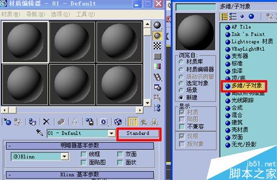 效果圖的快速簡(jiǎn)單建摸，３Ｄ初級(jí)教程 腳本之家 3DSMAX室內(nèi)教程