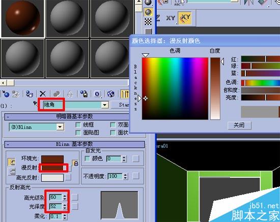 效果圖的快速簡(jiǎn)單建摸，３Ｄ初級(jí)教程 腳本之家 3DSMAX室內(nèi)教程