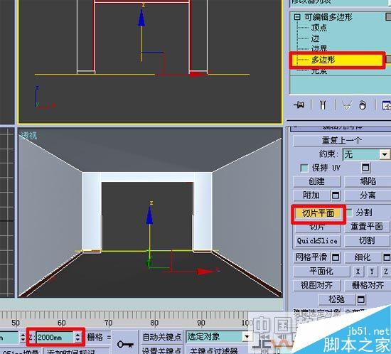 效果圖的快速簡(jiǎn)單建摸，３Ｄ初級(jí)教程 腳本之家 3DSMAX室內(nèi)教程