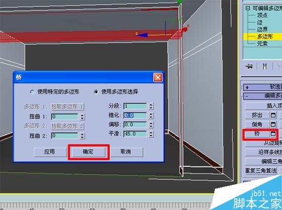 效果圖的快速簡(jiǎn)單建摸，３Ｄ初級(jí)教程 腳本之家 3DSMAX室內(nèi)教程