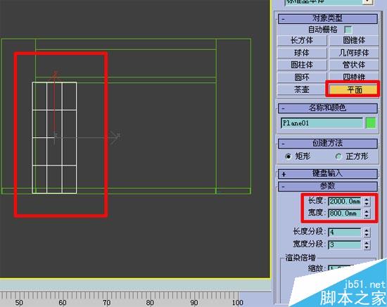 效果圖的快速簡(jiǎn)單建摸，３Ｄ初級(jí)教程 腳本之家 3DSMAX室內(nèi)教程
