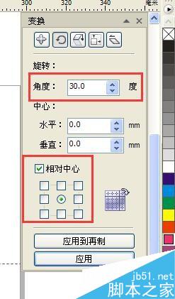 用CorelDRAW怎么繪制卡通圓表