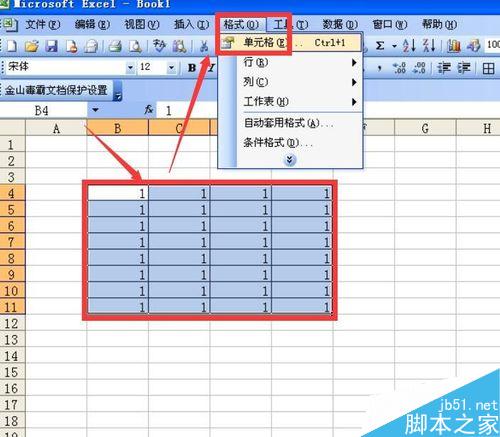 如何設(shè)置Excel中單元格內(nèi)容不能被修改