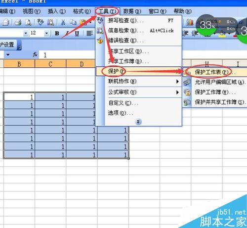 如何設(shè)置Excel中單元格內(nèi)容不能被修改