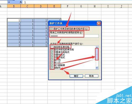 如何設(shè)置Excel中單元格內(nèi)容不能被修改