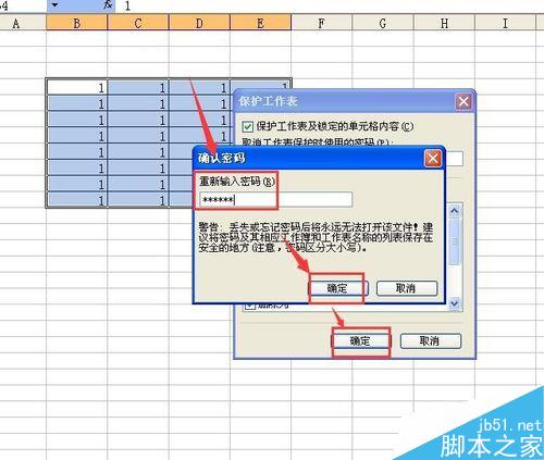 如何設(shè)置Excel中單元格內(nèi)容不能被修改