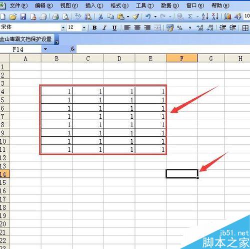 如何設(shè)置Excel中單元格內(nèi)容不能被修改