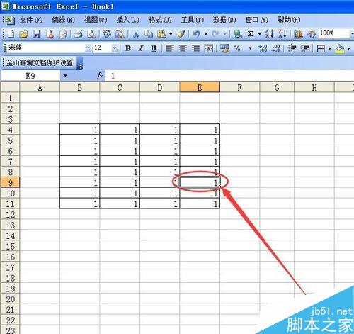 如何設(shè)置Excel中單元格內(nèi)容不能被修改
