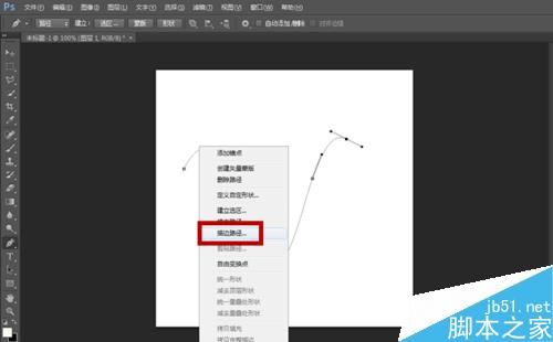 PS繪制炫彩的絲帶效果