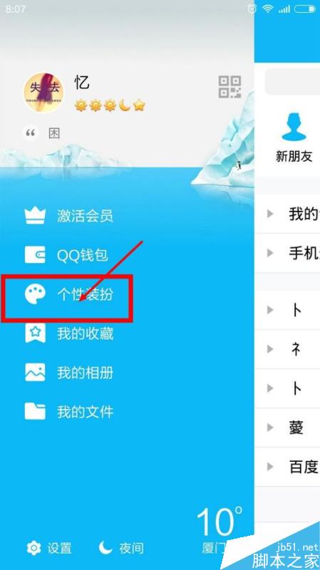 qq姓氏紅包怎么發(fā)