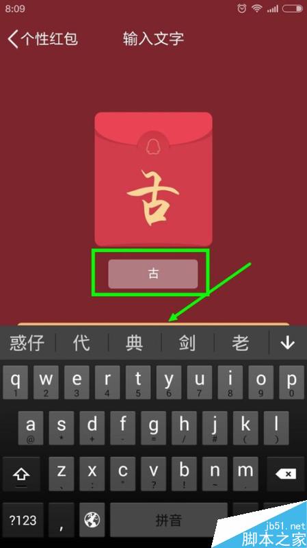qq姓氏紅包怎么發(fā)