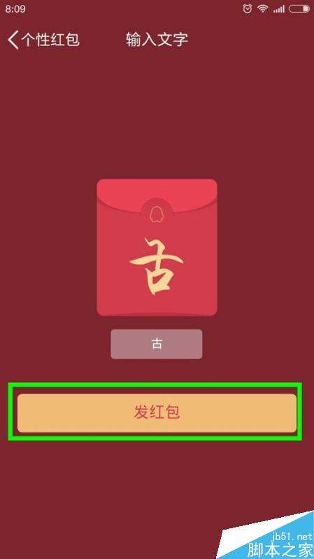 qq姓氏紅包怎么發(fā)