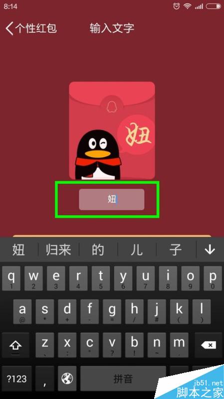 qq姓氏紅包怎么發(fā)