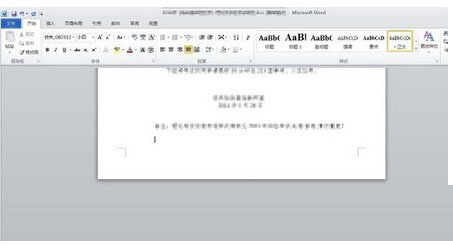 word最后一頁空白頁怎么刪除 刪除word最后一頁空白頁方法