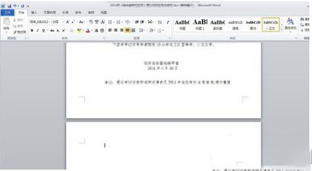 word最后一頁空白頁怎么刪除 刪除word最后一頁空白頁方法