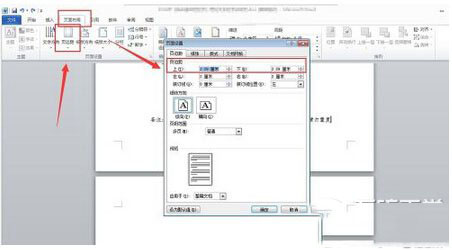word最后一頁空白頁怎么刪除 刪除word最后一頁空白頁方法