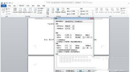 word最后一頁空白頁怎么刪除 刪除word最后一頁空白頁方法