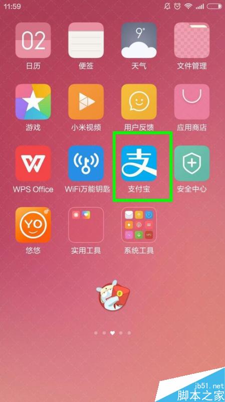 咻一咻怎么搶紅包