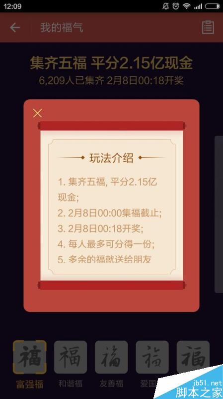 咻一咻怎么搶紅包
