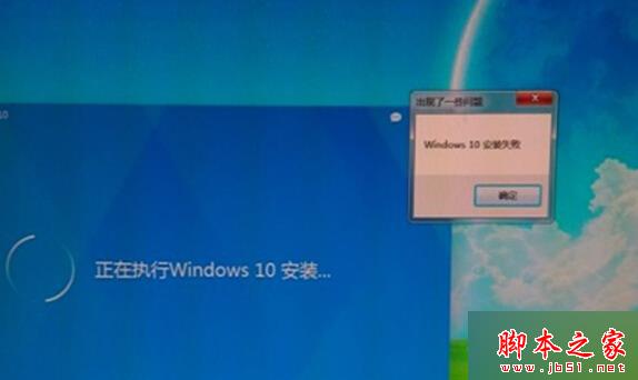 Windows10安装失败且没有提示信息