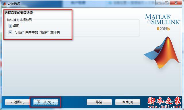 MATLAB 2015B中文安装激活破解方法图文教程